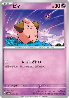 Cleffa 077/190, Shiny Treasure ex Japanese card