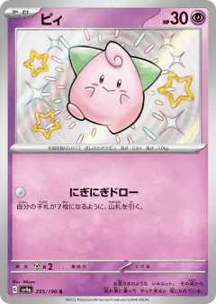 Cleffa 255/190, Shiny Treasure ex Japanese card