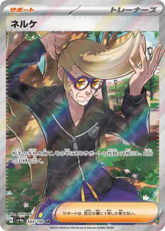 Clive 344/190, Shiny Treasure ex Japanese card