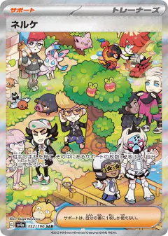 Clive 352/190, Shiny Treasure ex Japanese card