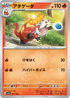 Crocalor 031/190, Shiny Treasure ex Japanese card