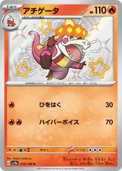 Crocalor 216/190, Shiny Treasure ex Japanese card