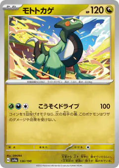 Cyclizar 136/190, Shiny Treasure ex Japanese card