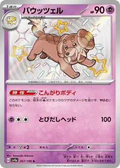 Dachsbun 267/190, Shiny Treasure ex Japanese card