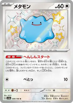Ditto 309/190, Shiny Treasure ex Japanese card