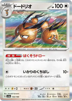 Dodrio 143/190, Shiny Treasure ex Japanese card