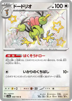 Dodrio 308/190, Shiny Treasure ex Japanese card