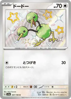Doduo 307/190, Shiny Treasure ex Japanese card