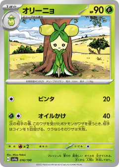 Dolliv 016/190, Shiny Treasure ex Japanese card