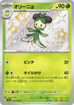 Dolliv 204/190, Shiny Treasure ex Japanese card