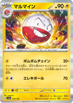 Electrode 058/190, Shiny Treasure ex Japanese card