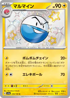 Electrode 239/190, Shiny Treasure ex Japanese card