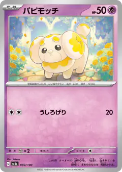 Fidough 089/190, Shiny Treasure ex Japanese card