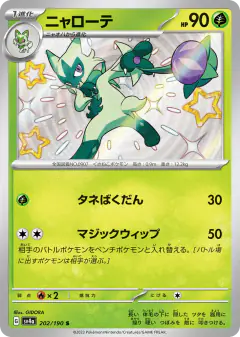 Floragato 202/190, Shiny Treasure ex Japanese card