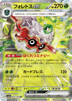 Forretress ex 009/190, Shiny Treasure ex Japanese card