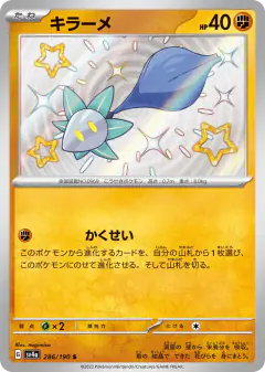 Glimmet 286/190, Shiny Treasure ex Japanese card