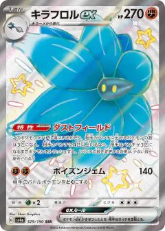 Glimmora ex 329/190, Shiny Treasure ex Japanese card