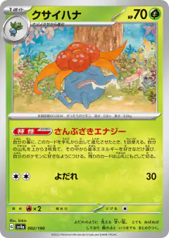 Gloom 002/190, Shiny Treasure ex Japanese card