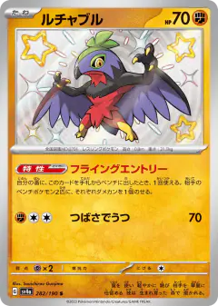 Hawlucha 282/190, Shiny Treasure ex Japanese card