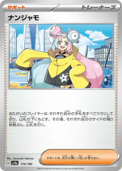 Iono 174/190, Shiny Treasure ex Japanese card