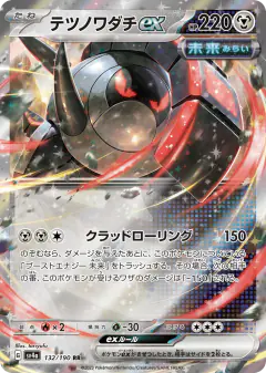 Iron Treads ex 132/190, Shiny Treasure ex Japanese card