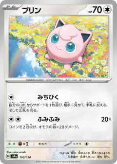 Jigglypuff 140/190, Shiny Treasure ex Japanese card
