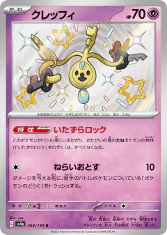 Klefki 264/190, Shiny Treasure ex Japanese card