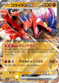 Koraidon ex 114/190, Shiny Treasure ex Japanese card