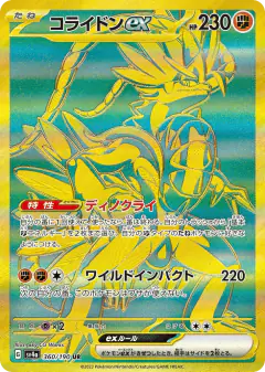Koraidon ex 360/190, Shiny Treasure ex Japanese card