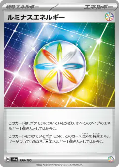 Luminous Energy 190/190, Shiny Treasure ex Japanese card