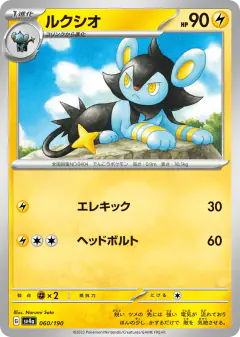 Luxio 060/190, Shiny Treasure ex Japanese card