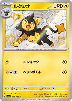 Luxio 241/190, Shiny Treasure ex Japanese card