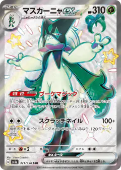 Meowscarada ex 321/190, Shiny Treasure ex Japanese card