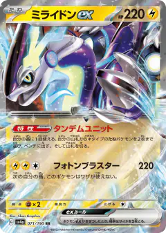 Miraidon ex 071/190, Shiny Treasure ex Japanese card
