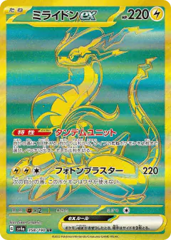 Miraidon ex 358/190, Shiny Treasure ex Japanese card