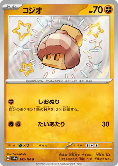 Nacli 283/190, Shiny Treasure ex Japanese card