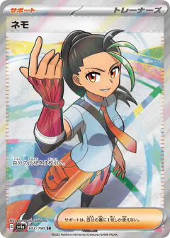 Nemona 343/190, Shiny Treasure ex Japanese card