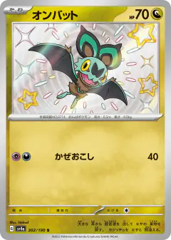 Noibat 302/190, Shiny Treasure ex Japanese card