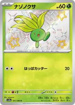 Oddish 191/190, Shiny Treasure ex Japanese card