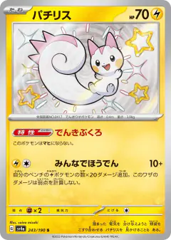 Pachirisu 243/190, Shiny Treasure ex Japanese card