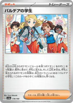 Paldean Student 178/190, Shiny Treasure ex Japanese card