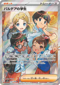 Paldean Student 345/190, Shiny Treasure ex Japanese card