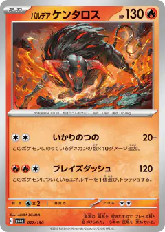 Paldean Tauros 027/190, Shiny Treasure ex Japanese card