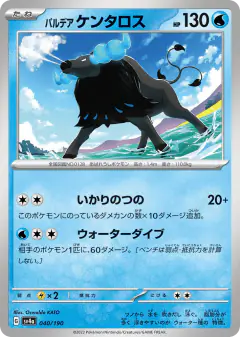 Paldean Tauros 040/190, Shiny Treasure ex Japanese card