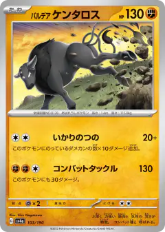 Paldean Tauros 103/190, Shiny Treasure ex Japanese card
