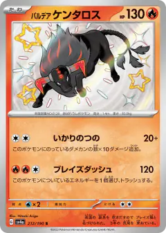 Paldean Tauros 212/190, Shiny Treasure ex Japanese card