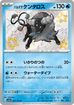 Paldean Tauros 223/190, Shiny Treasure ex Japanese card