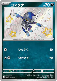 Pawniard 292/190, Shiny Treasure ex Japanese card