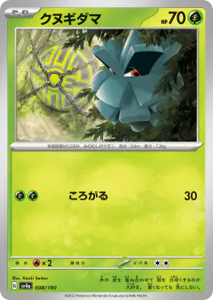 Pineco 008/190, Shiny Treasure ex Japanese card