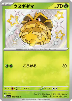 Pineco 198/190, Shiny Treasure ex Japanese card
